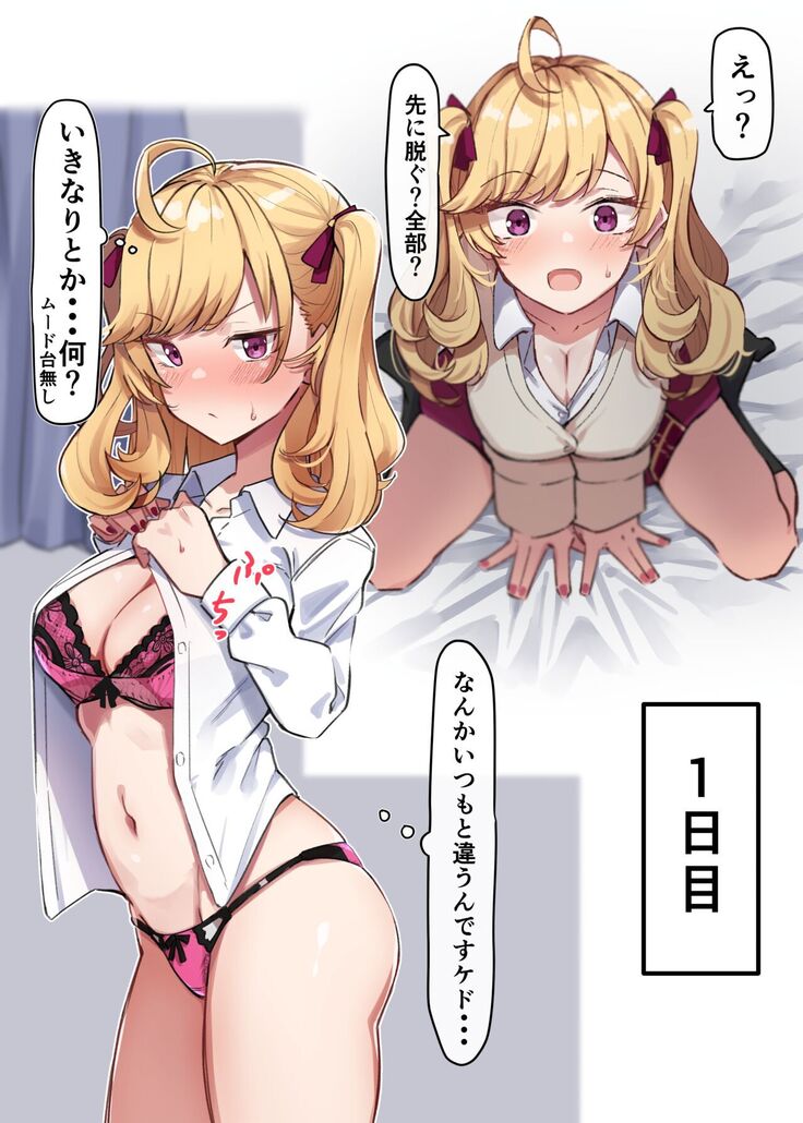 Kinpatsu Girl to Polynesian Sex