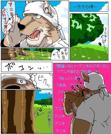 Ron9 old furry doujin
