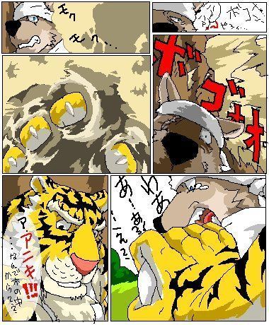 Ron9 old furry doujin