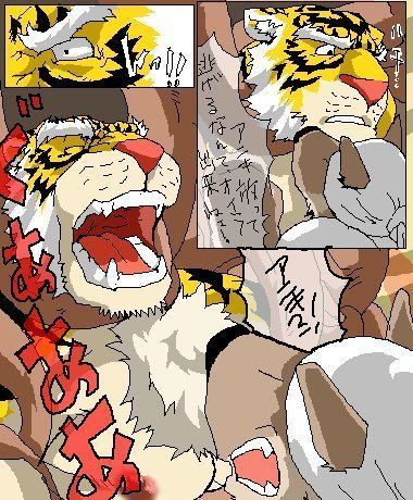 Ron9 old furry doujin
