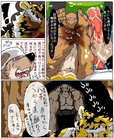 Ron9 old furry doujin