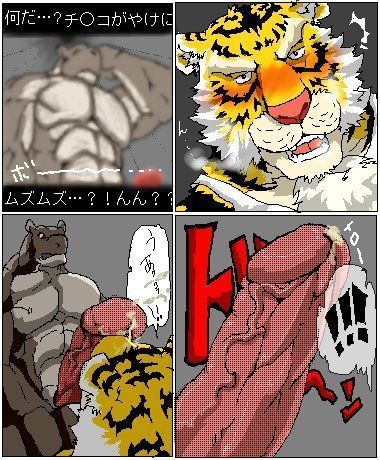 Ron9 old furry doujin