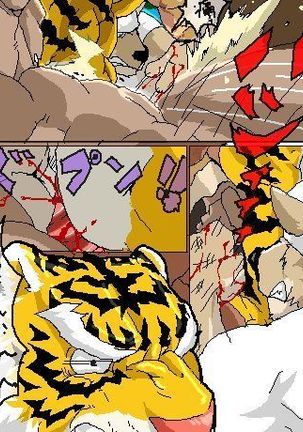 Ron9 old furry doujin Page #17
