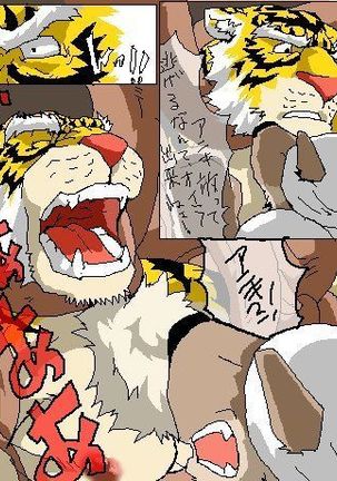Ron9 old furry doujin Page #14