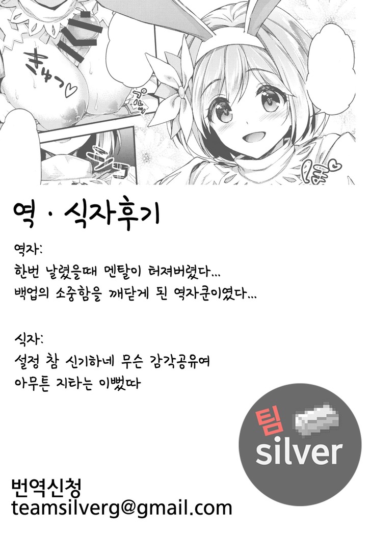 Minna no Danchou Djeeta-chan with Lyria
