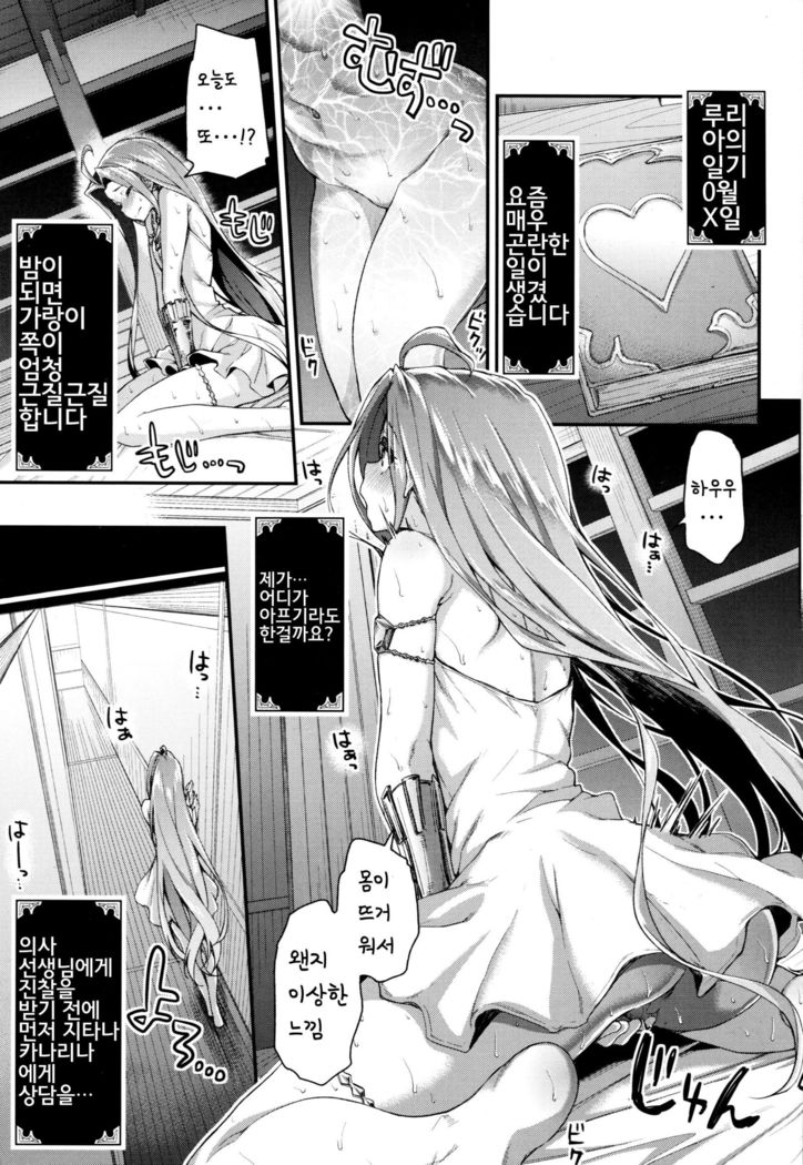 Minna no Danchou Djeeta-chan with Lyria