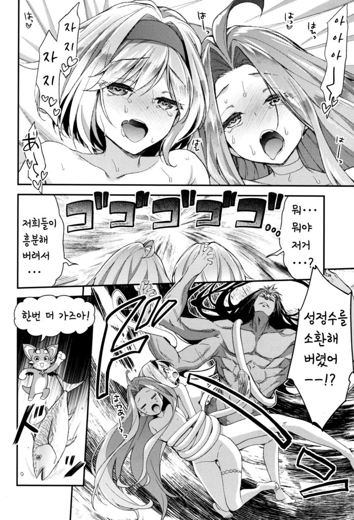Minna no Danchou Djeeta-chan with Lyria