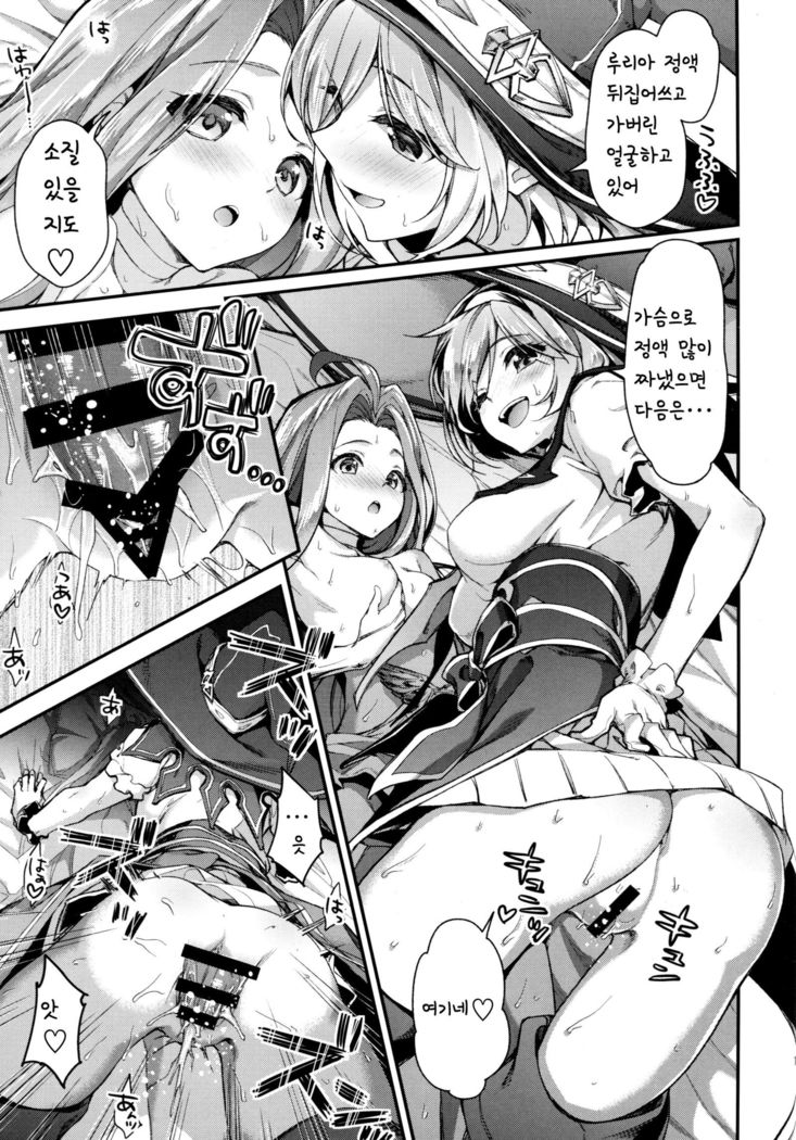 Minna no Danchou Djeeta-chan with Lyria