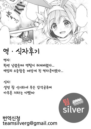 Minna no Danchou Djeeta-chan with Lyria Page #27