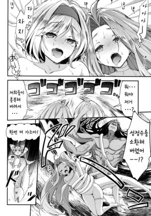 Minna no Danchou Djeeta-chan with Lyria Page #24