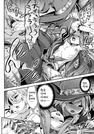 Minna no Danchou Djeeta-chan with Lyria Page #15