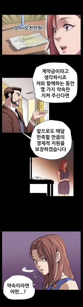 Moms Cafe Ch.1-19