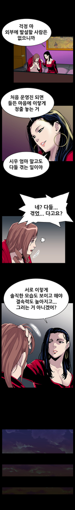 Moms Cafe Ch.1-19
