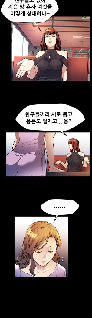 Moms Cafe Ch.1-19