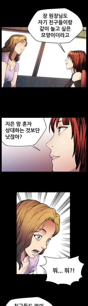 Moms Cafe Ch.1-19