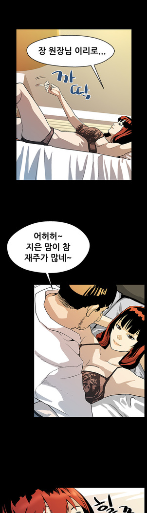 Moms Cafe Ch.1-19