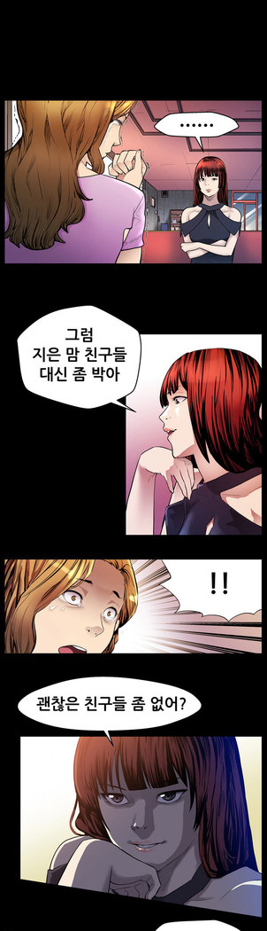 Moms Cafe Ch.1-19