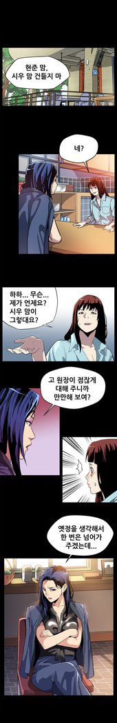 Moms Cafe Ch.1-19