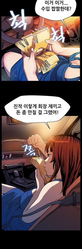 Moms Cafe Ch.1-19