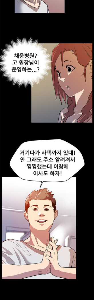 Moms Cafe Ch.1-19