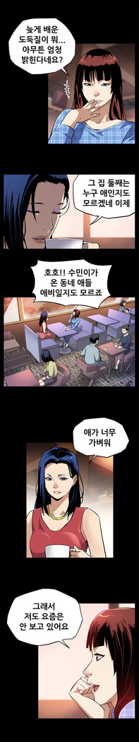 Moms Cafe Ch.1-19
