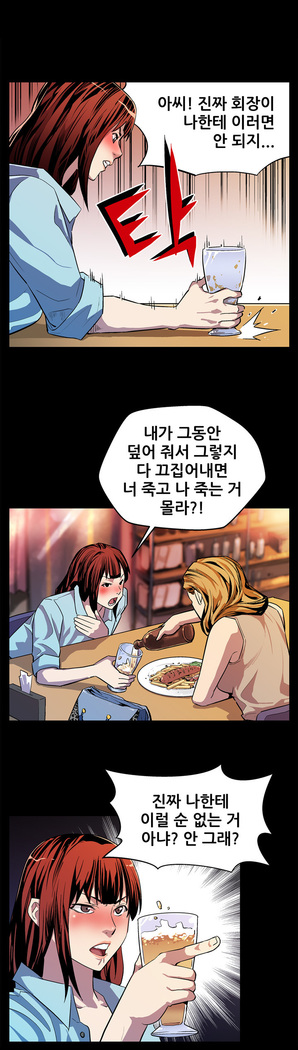 Moms Cafe Ch.1-19
