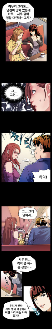 Moms Cafe Ch.1-19