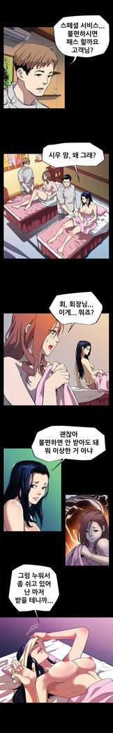 Moms Cafe Ch.1-19