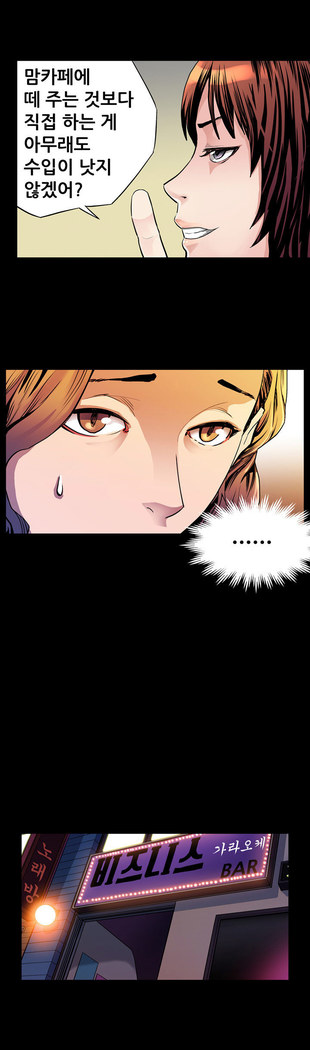 Moms Cafe Ch.1-19