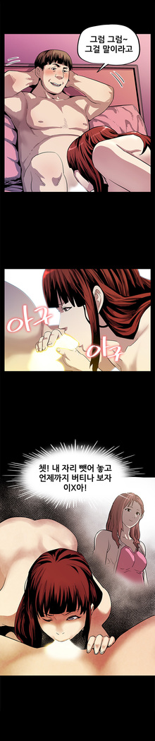 Moms Cafe Ch.1-19