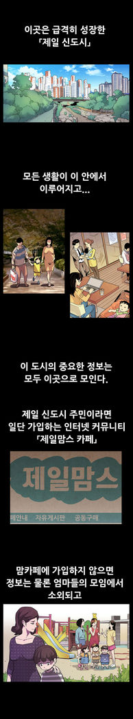 Moms Cafe Ch.1-19
