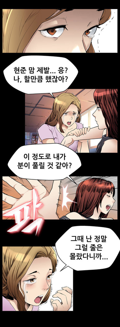 Moms Cafe Ch.1-19