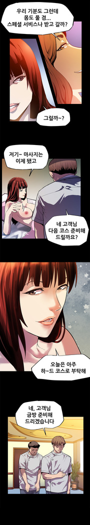 Moms Cafe Ch.1-19