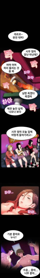 Moms Cafe Ch.1-19