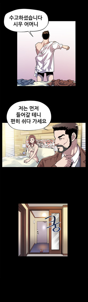 Moms Cafe Ch.1-19