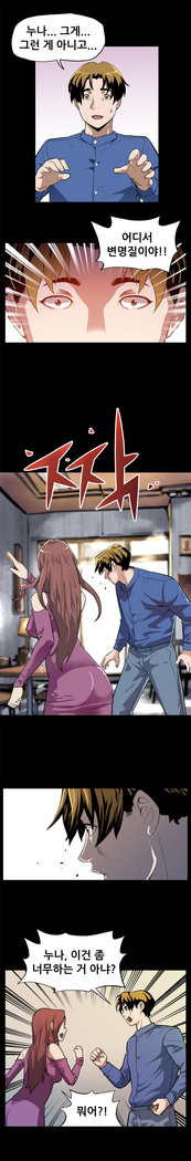 Moms Cafe Ch.1-19