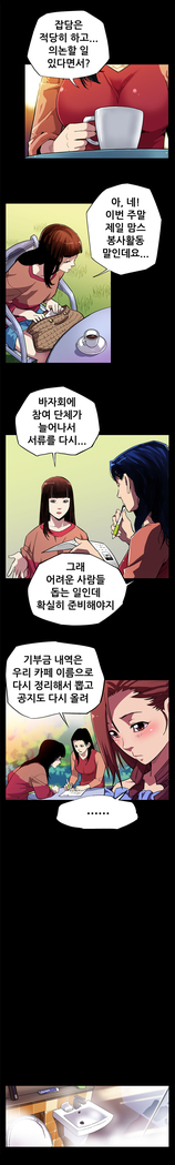 Moms Cafe Ch.1-19
