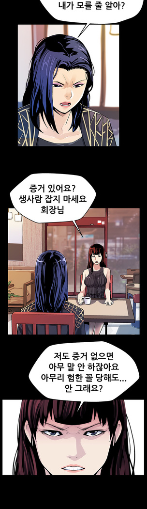 Moms Cafe Ch.1-19