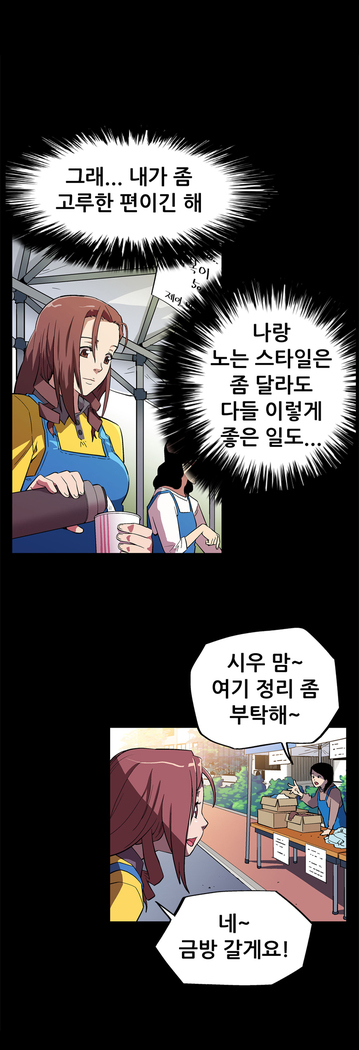 Moms Cafe Ch.1-19