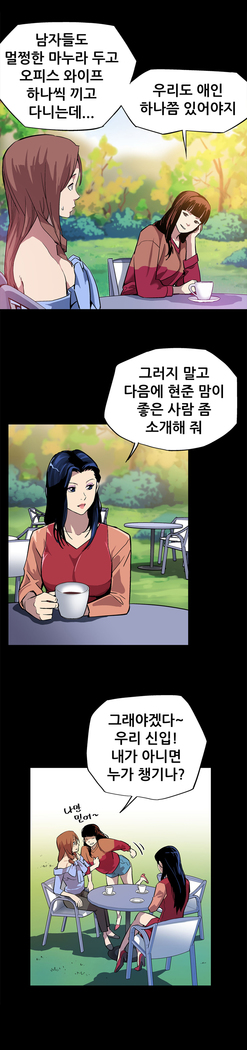 Moms Cafe Ch.1-19