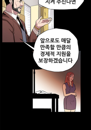 Moms Cafe Ch.1-19 Page #165