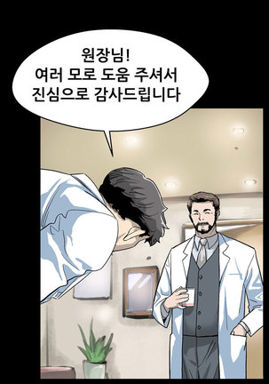 Moms Cafe Ch.1-19 Page #340