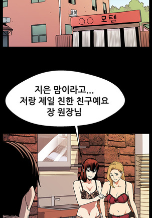 Moms Cafe Ch.1-19 Page #308