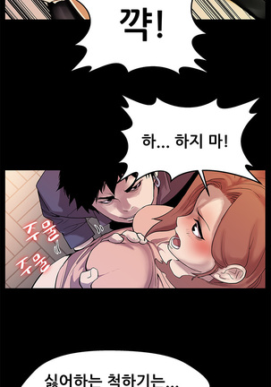 Moms Cafe Ch.1-19 Page #256