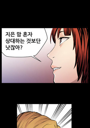 Moms Cafe Ch.1-19 Page #375