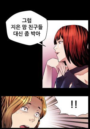 Moms Cafe Ch.1-19 Page #373
