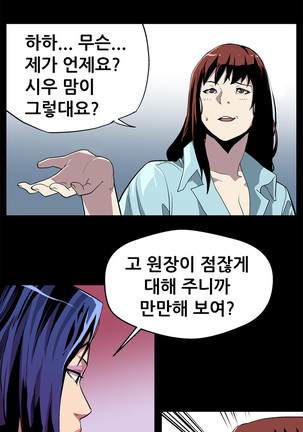 Moms Cafe Ch.1-19 Page #229