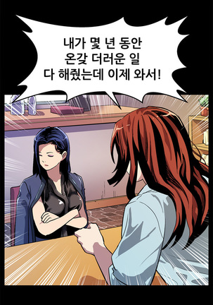 Moms Cafe Ch.1-19 Page #230