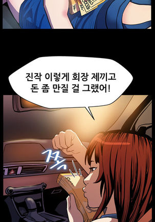 Moms Cafe Ch.1-19 Page #394