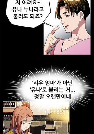 Moms Cafe Ch.1-19 Page #75